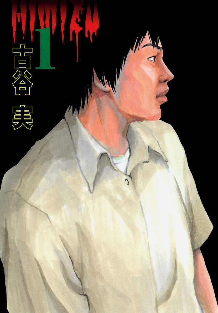 Read Himizu en Manga Online