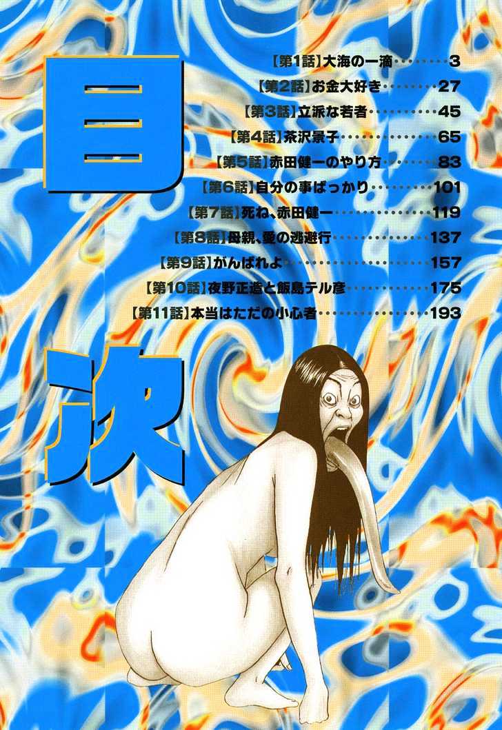 Read Himizu en Manga Online