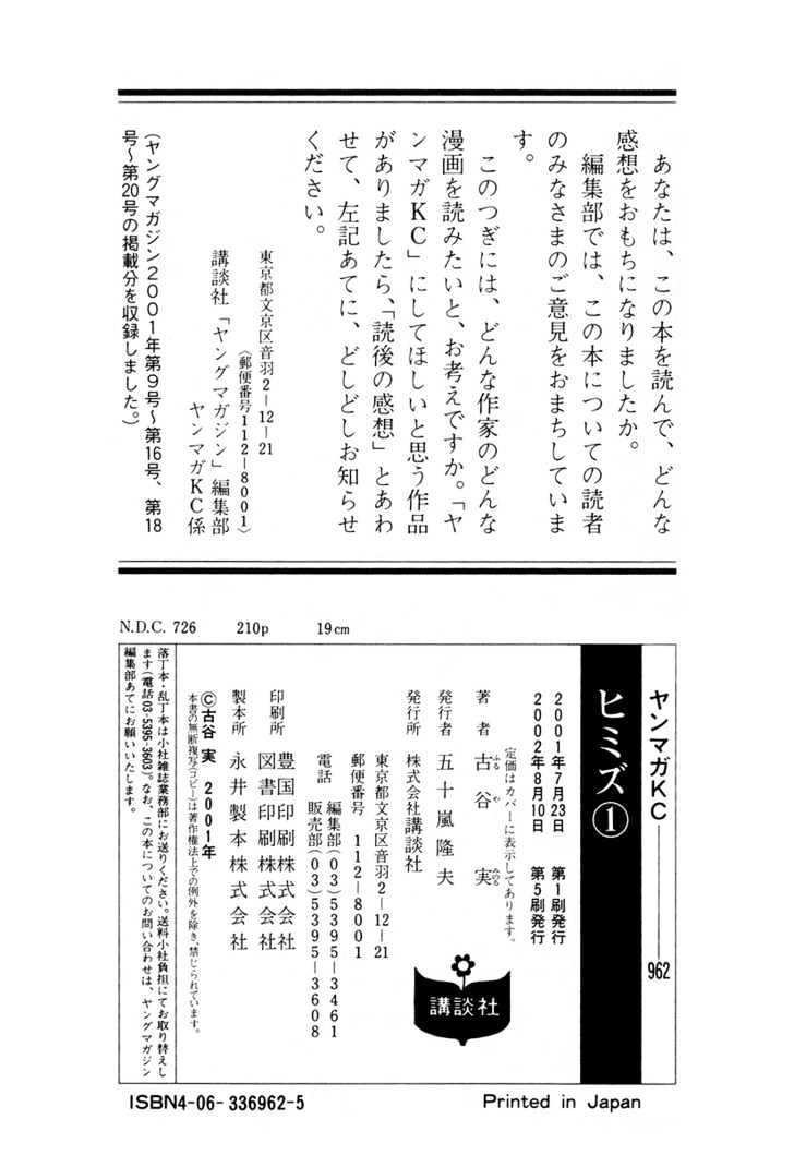 Read Himizu en Manga Online