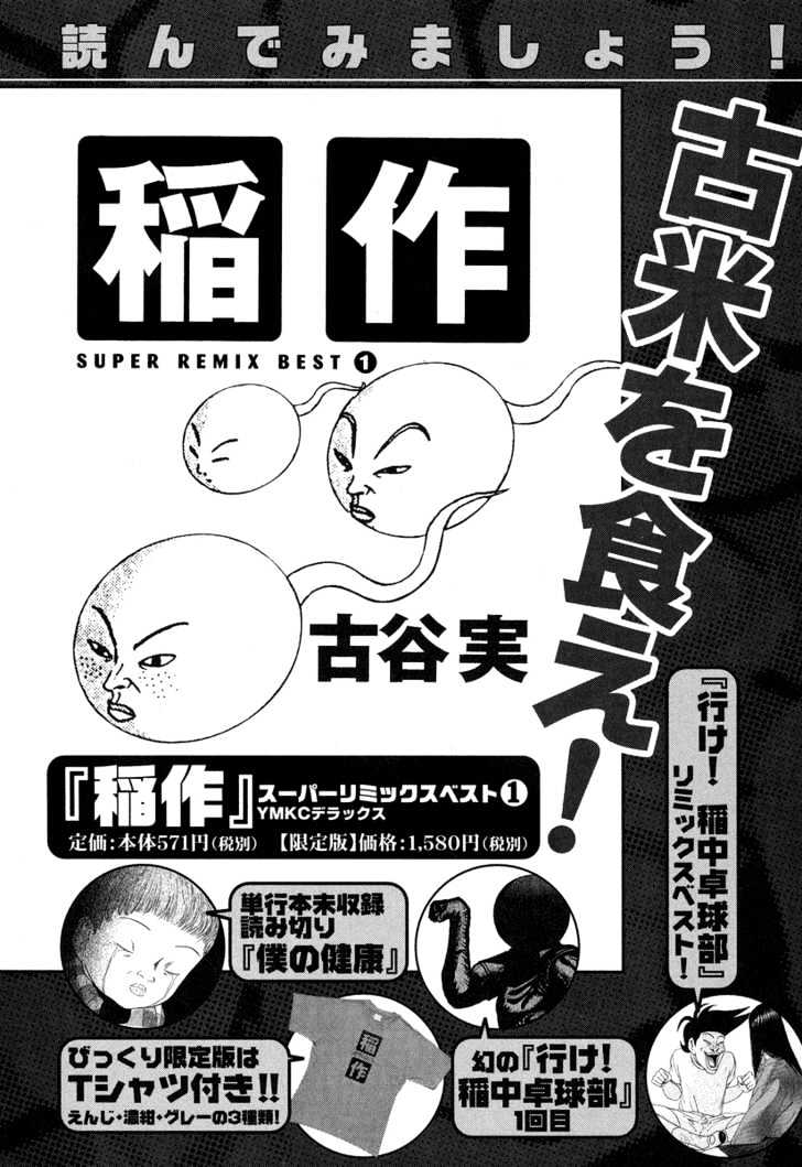 Read Himizu en Manga Online