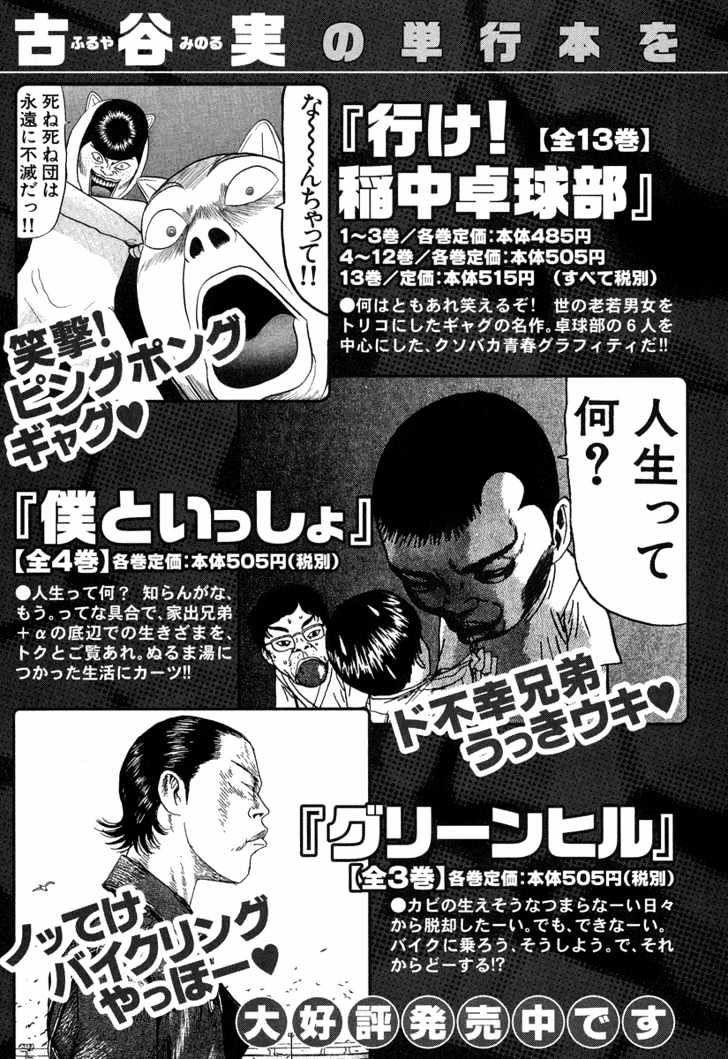 Read Himizu en Manga Online