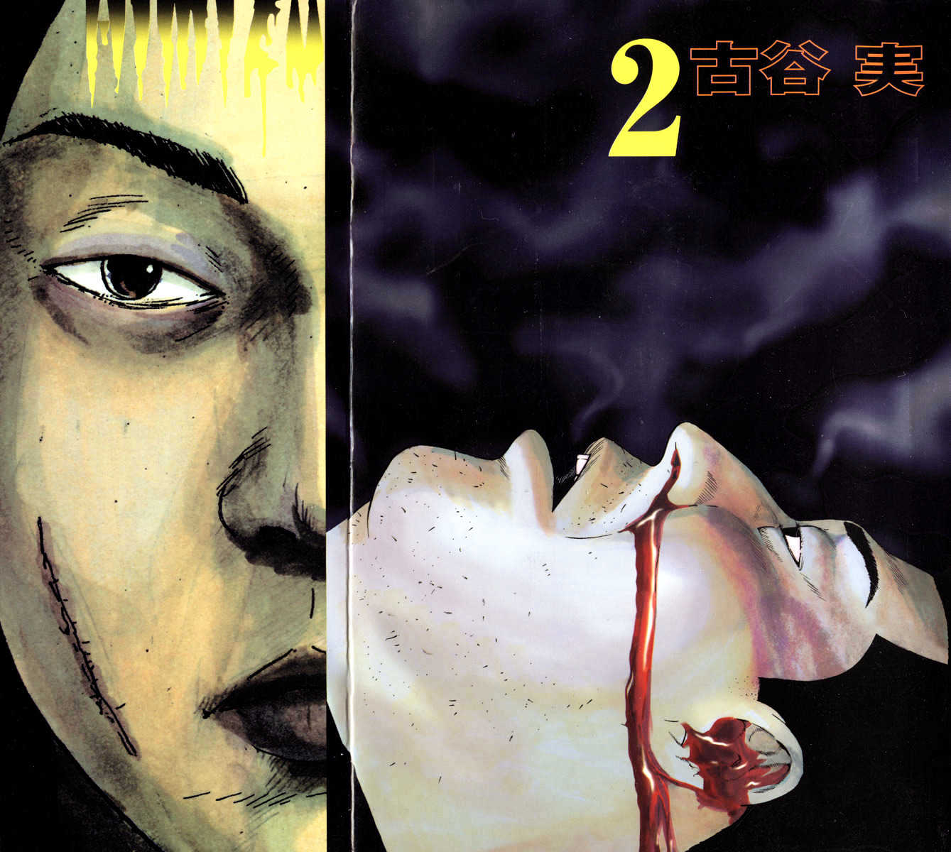 Read Himizu en Manga Online