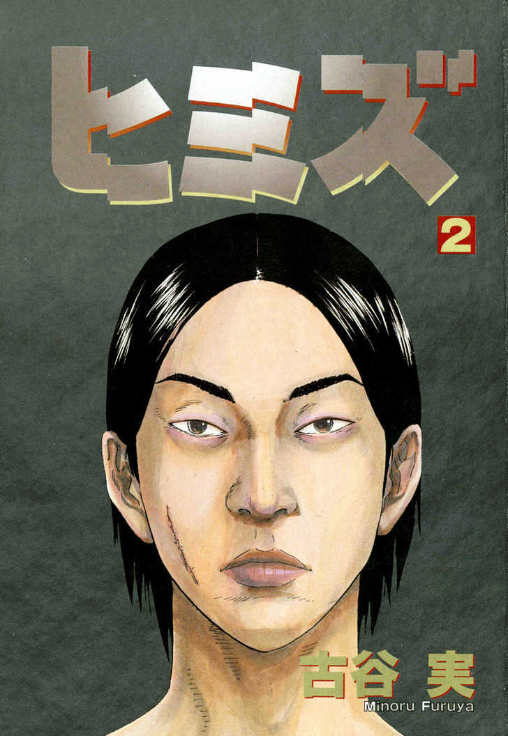 Read Himizu en Manga Online