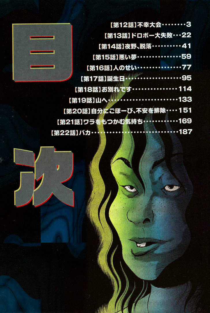 Read Himizu en Manga Online