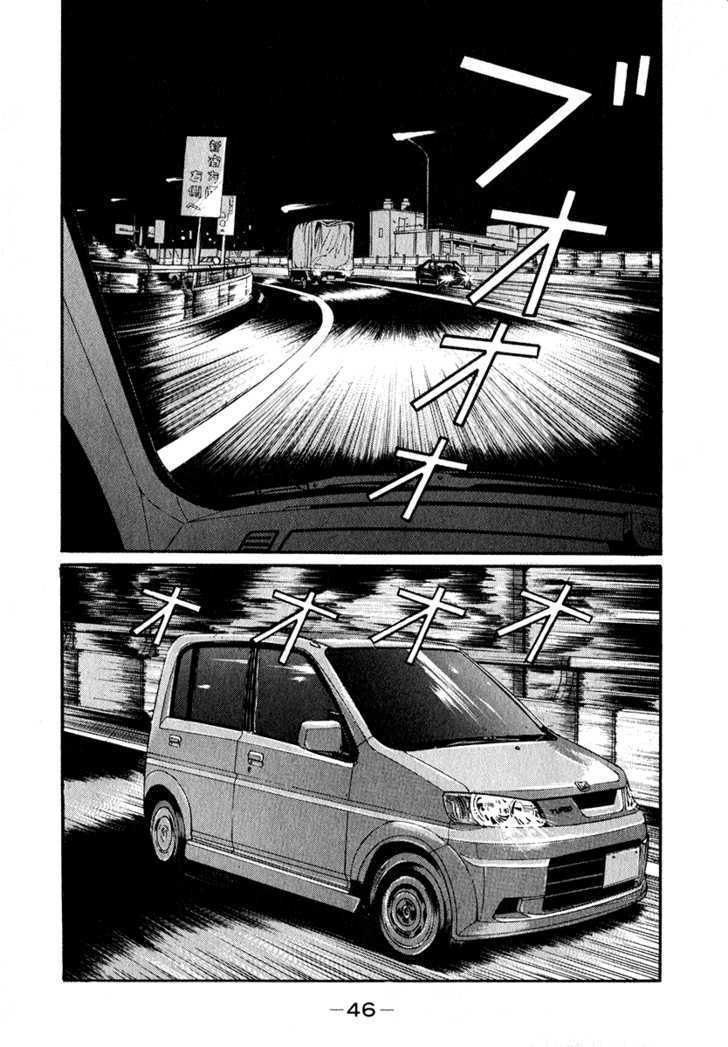 Read Himizu en Manga Online