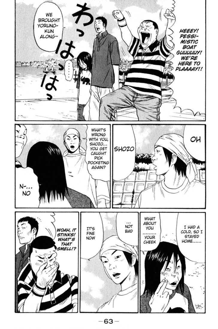 Read Himizu en Manga Online