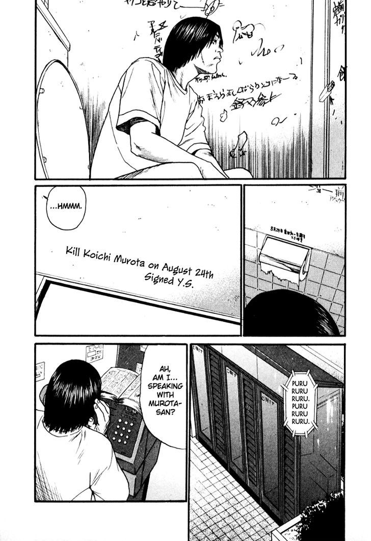 Read Himizu en Manga Online