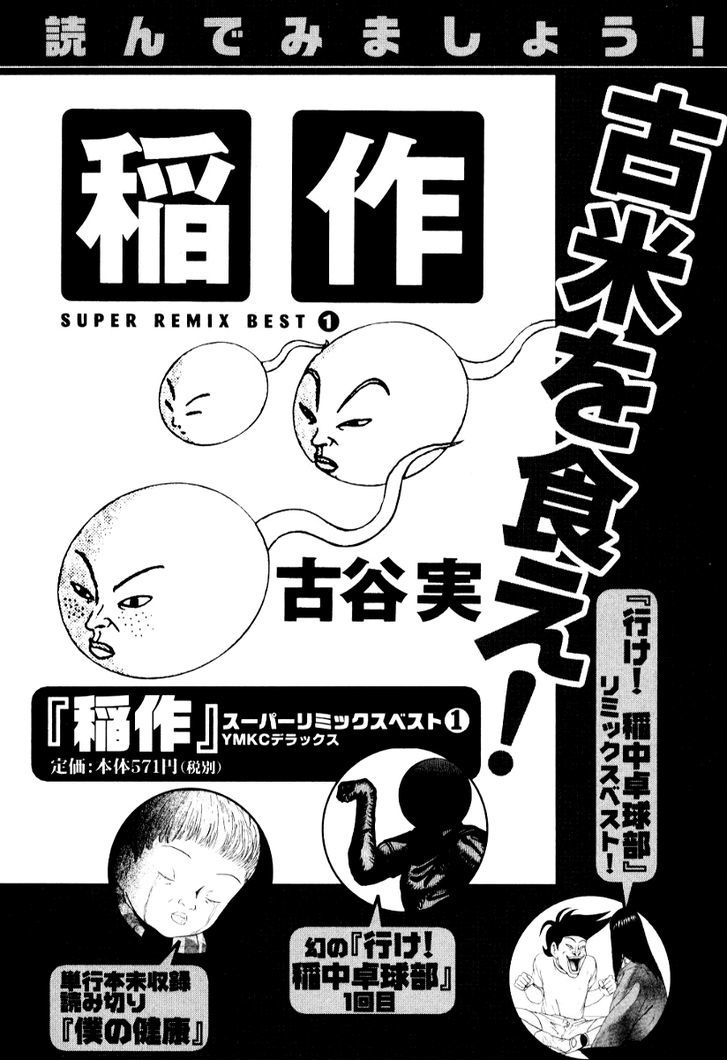 Read Himizu en Manga Online