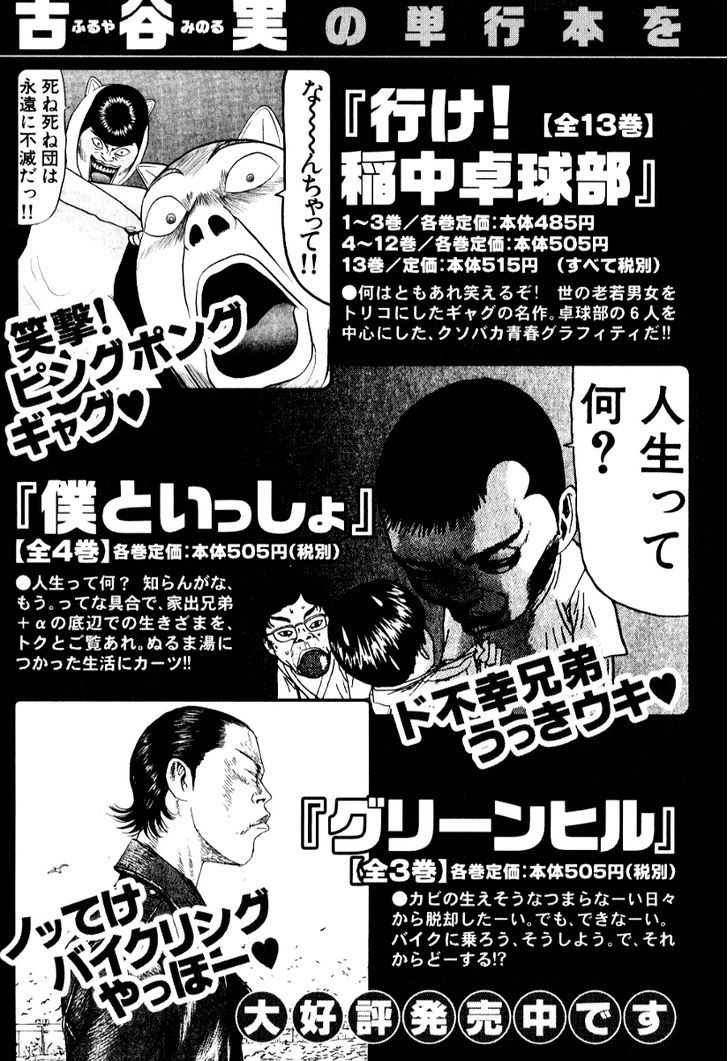 Read Himizu en Manga Online