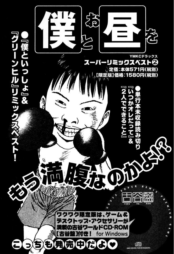 Read Himizu en Manga Online