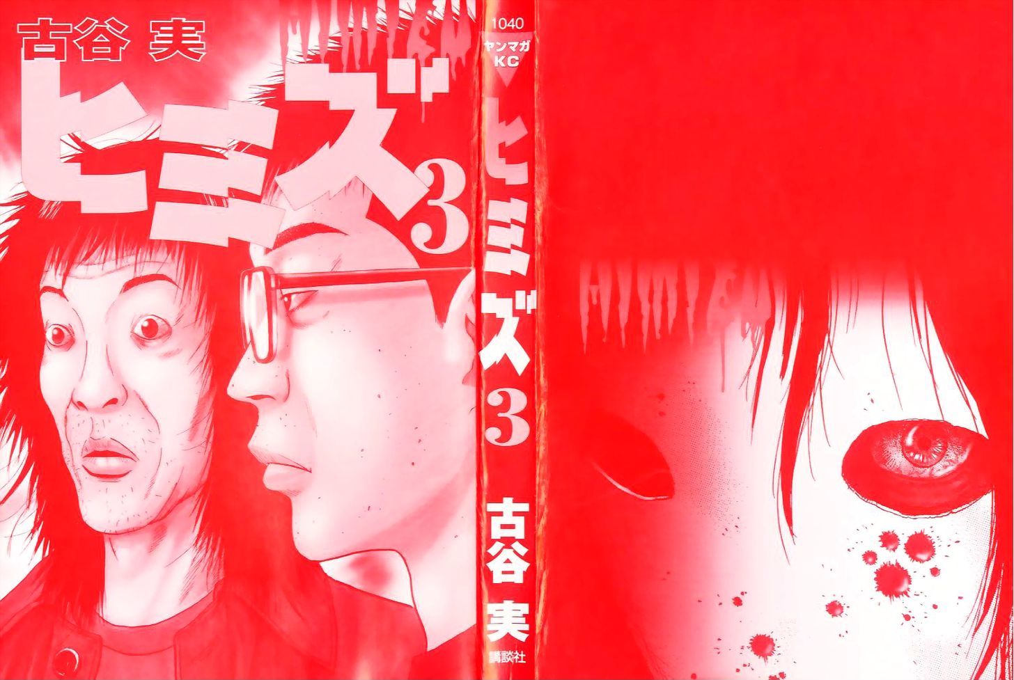 Read Himizu en Manga Online