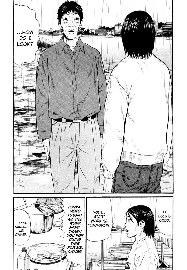 Read Himizu en Manga Online