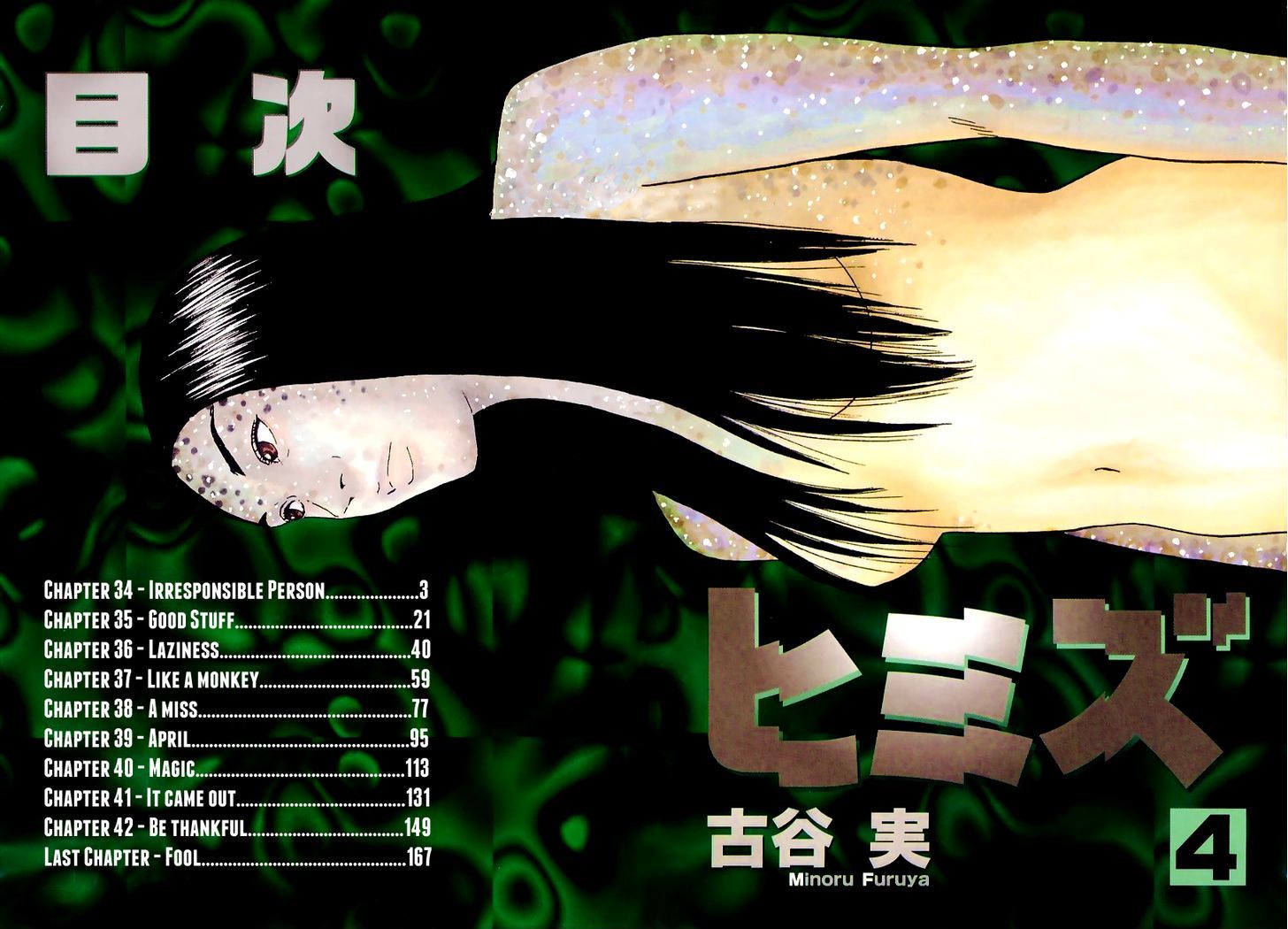 Read Himizu en Manga Online