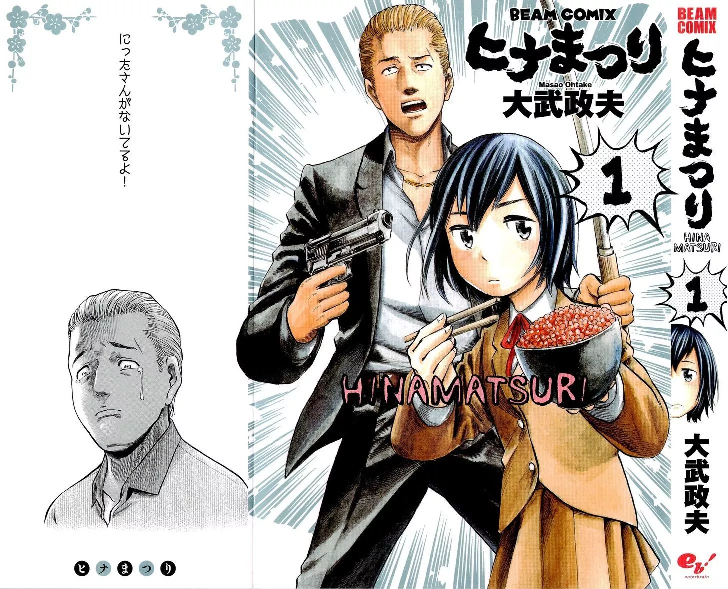 Read Hinamatsuri en Manga Online