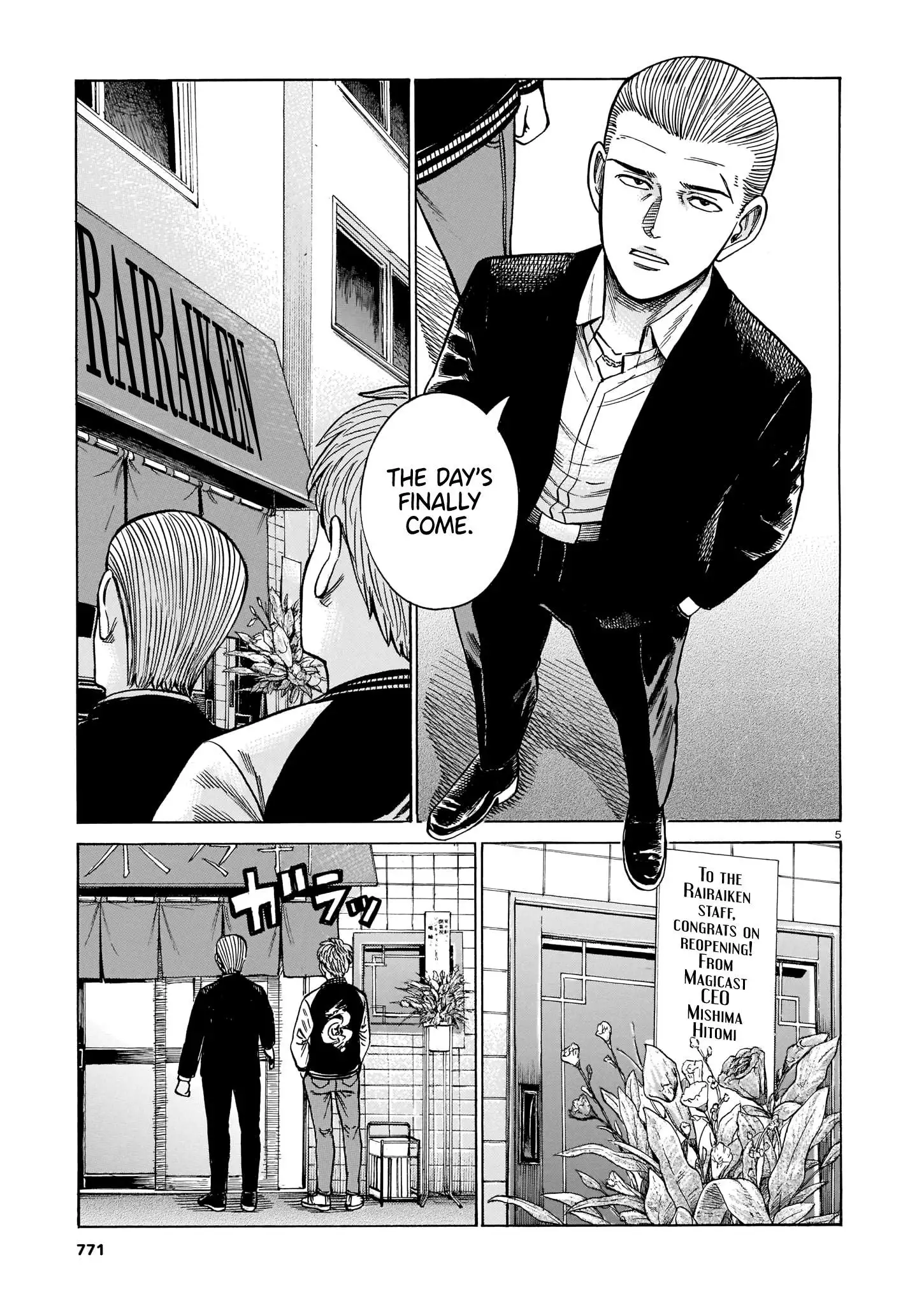 Read Hinamatsuri en Manga Online