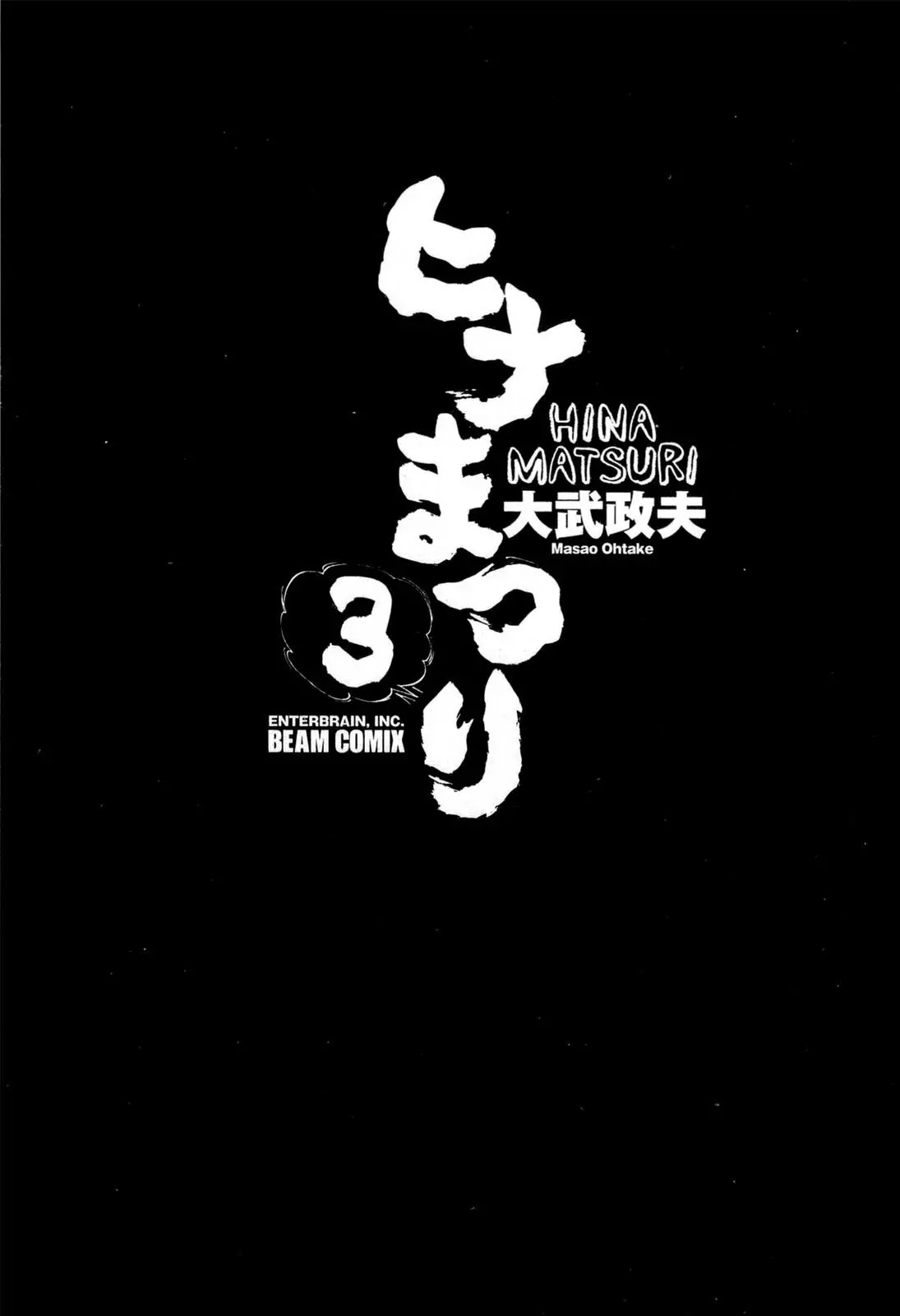Read Hinamatsuri en Manga Online