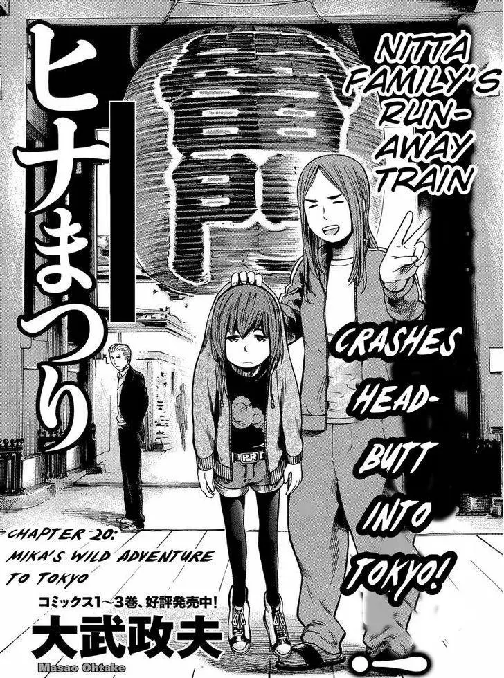 Read Hinamatsuri en Manga Online