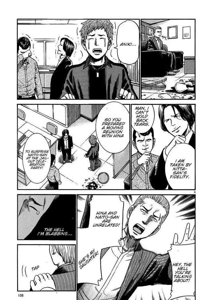 Read Hinamatsuri en Manga Online