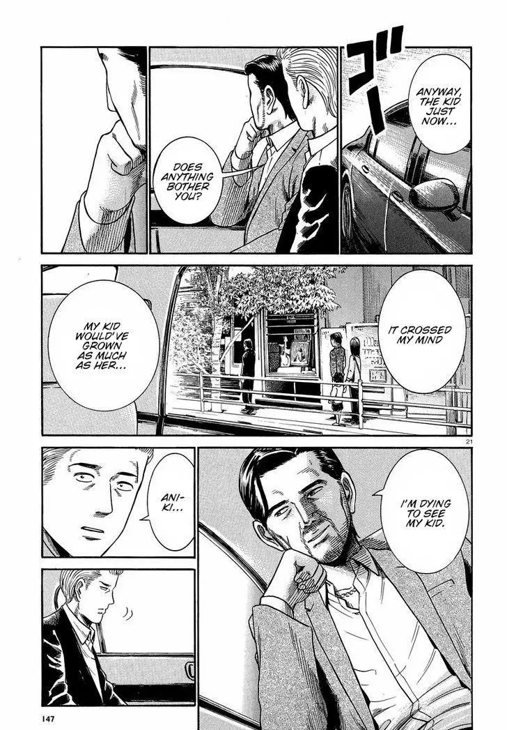 Read Hinamatsuri en Manga Online