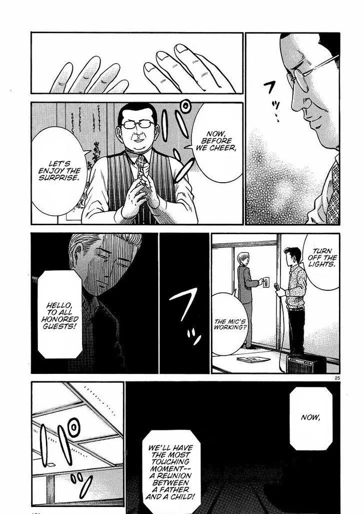Read Hinamatsuri en Manga Online