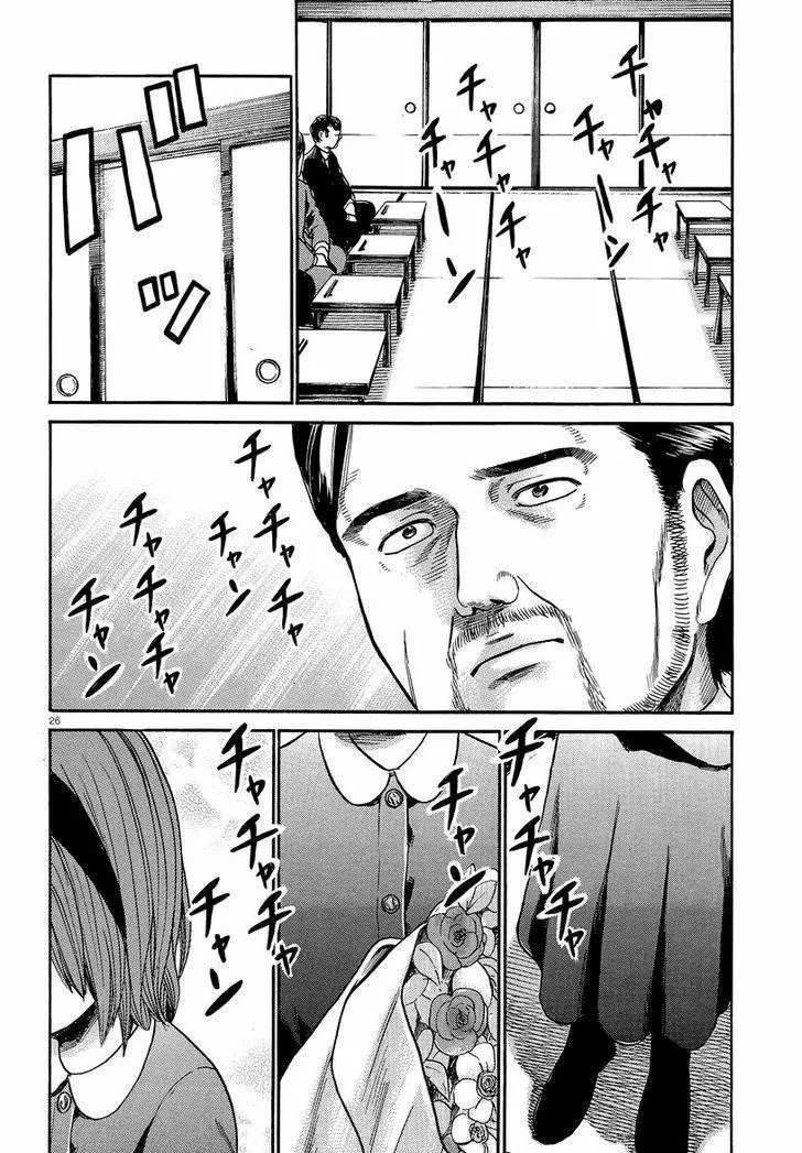 Read Hinamatsuri en Manga Online