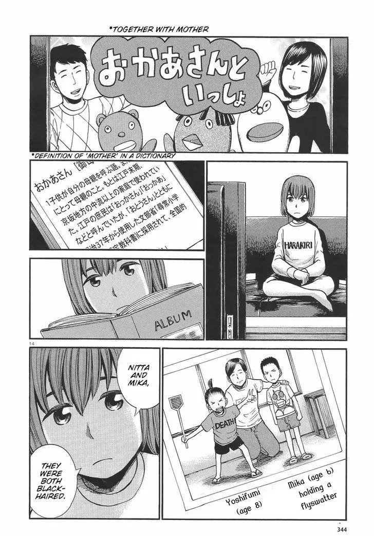 Read Hinamatsuri en Manga Online