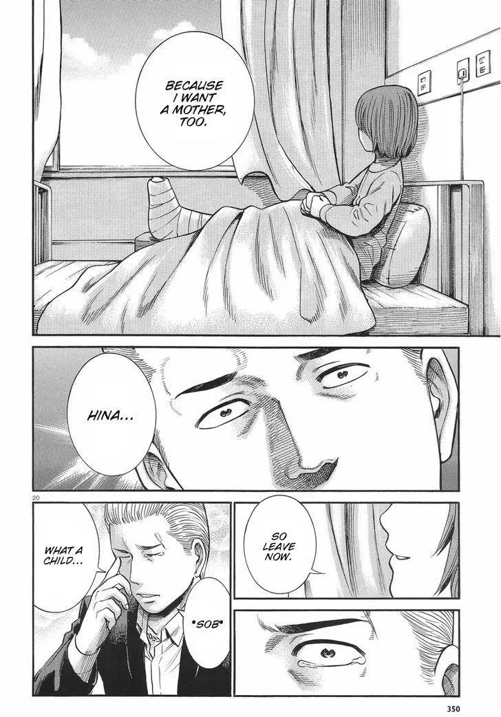 Read Hinamatsuri en Manga Online