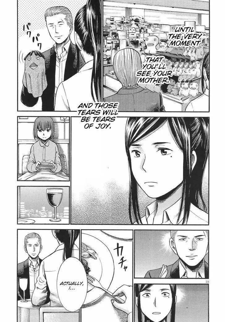 Read Hinamatsuri en Manga Online