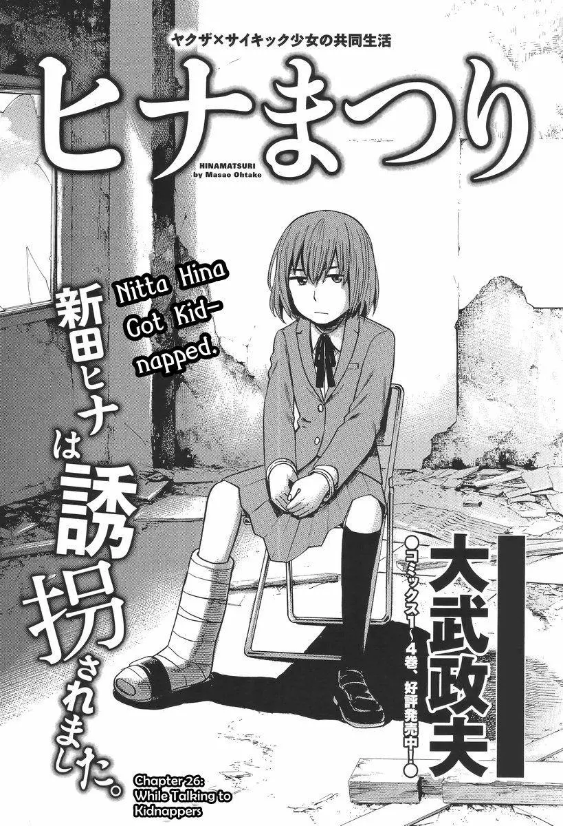 Read Hinamatsuri en Manga Online