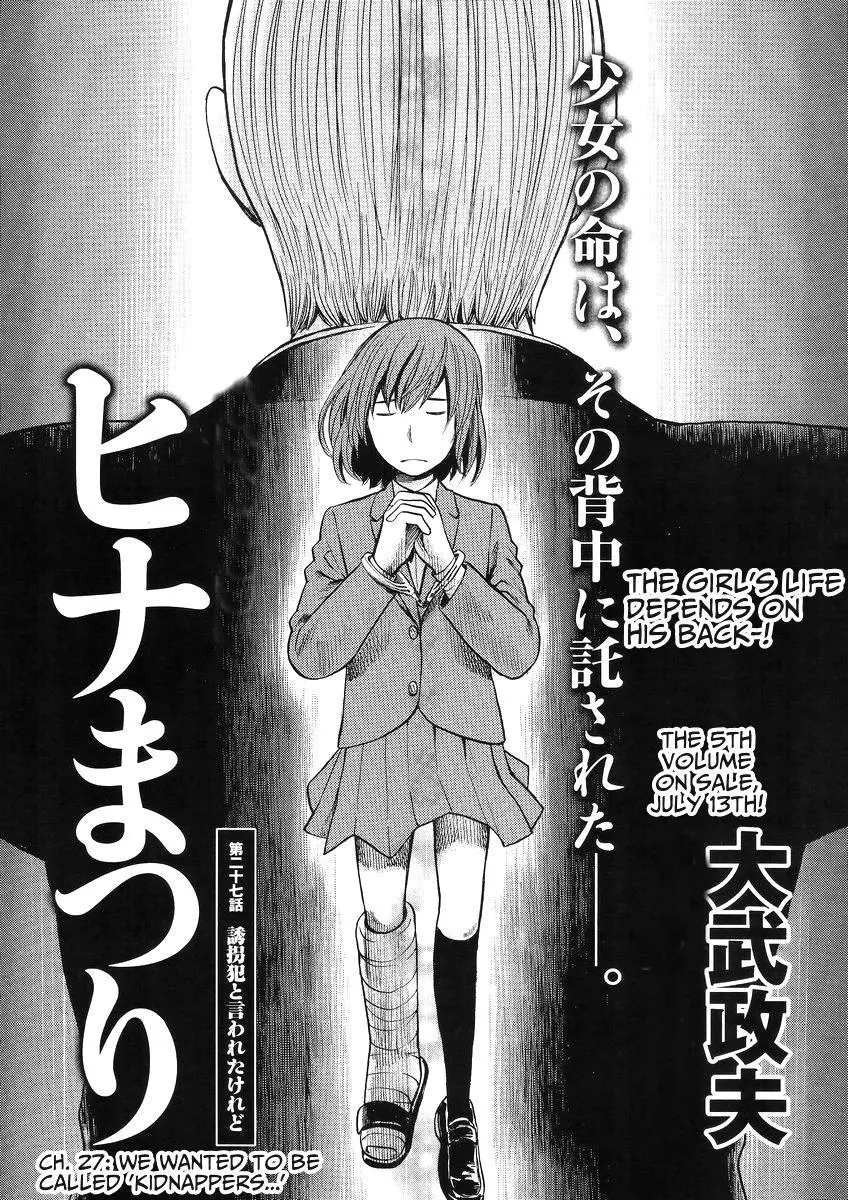 Read Hinamatsuri en Manga Online