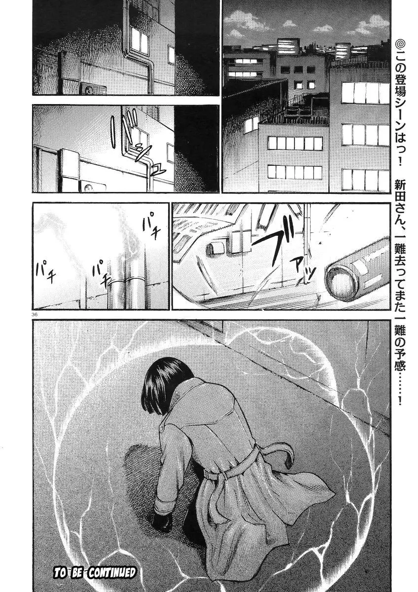 Read Hinamatsuri en Manga Online