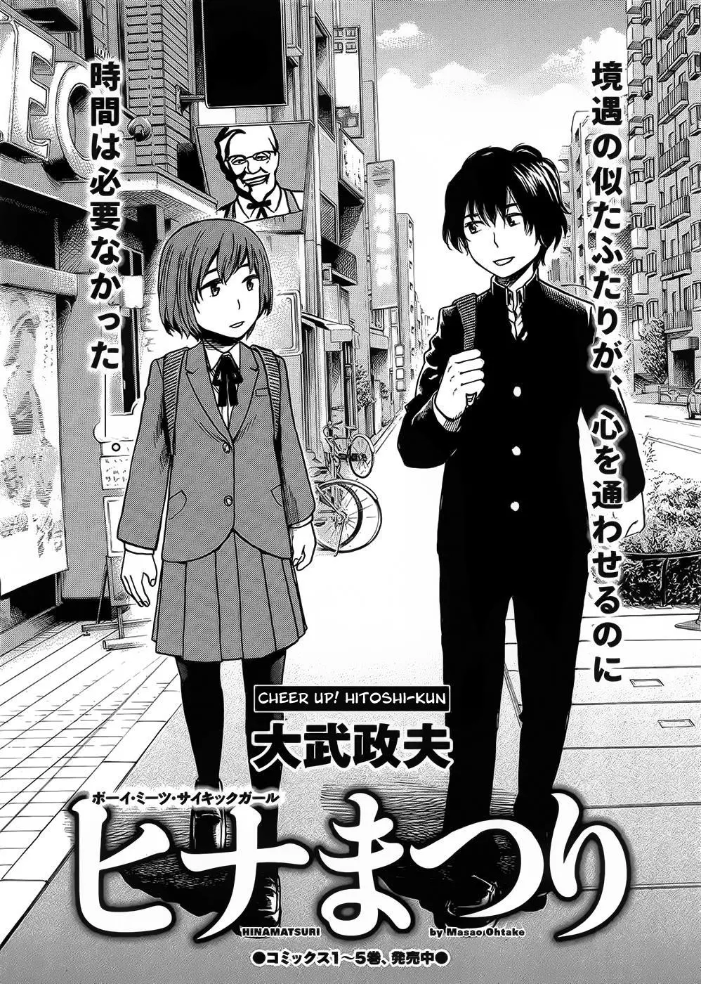 Read Hinamatsuri en Manga Online