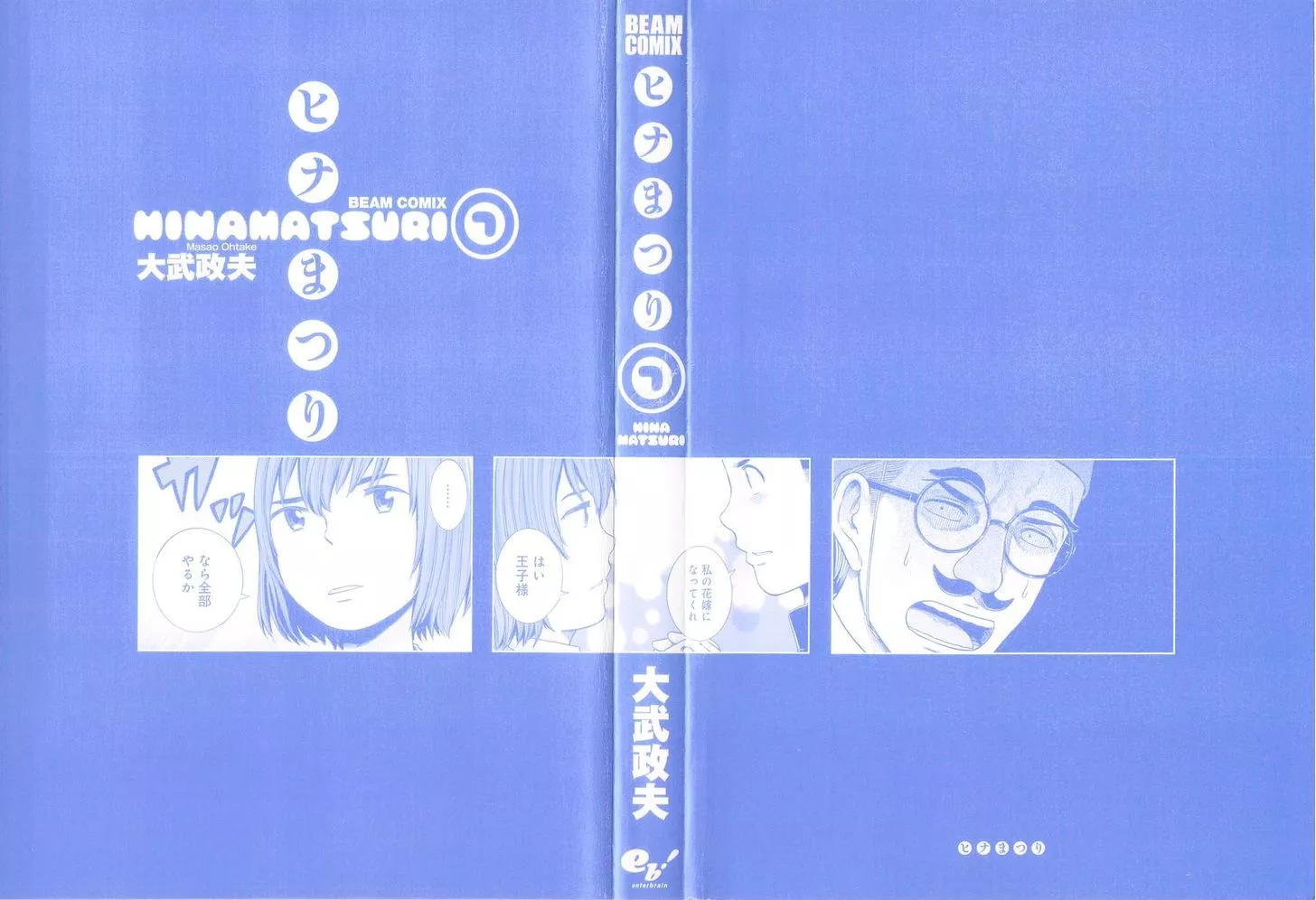 Read Hinamatsuri en Manga Online