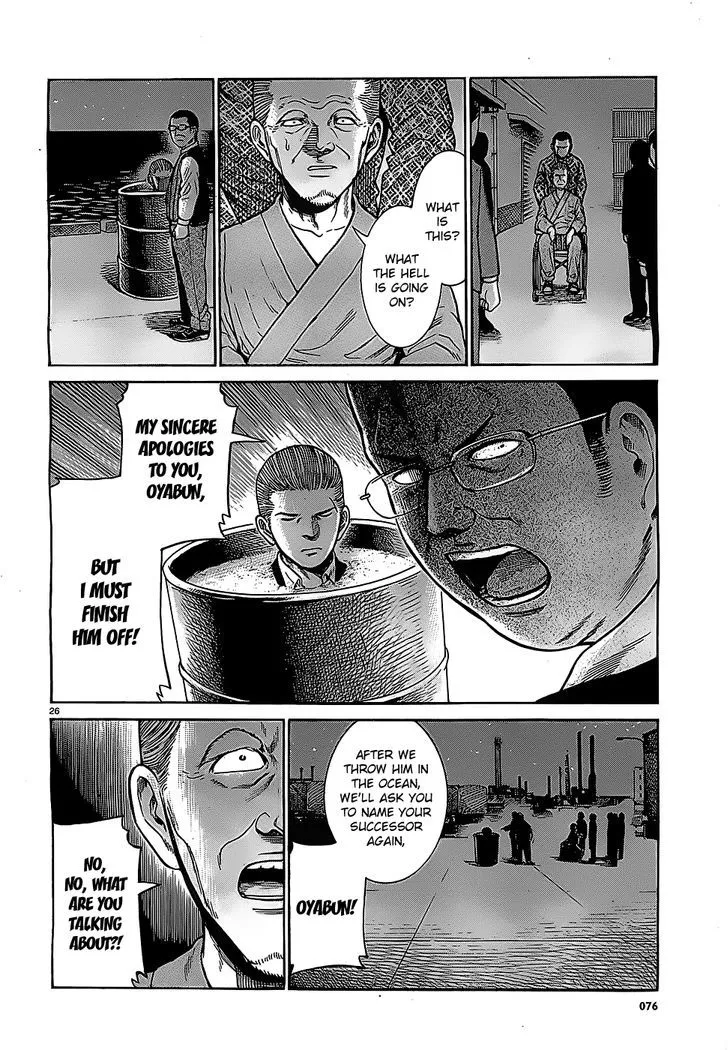 Read Hinamatsuri en Manga Online