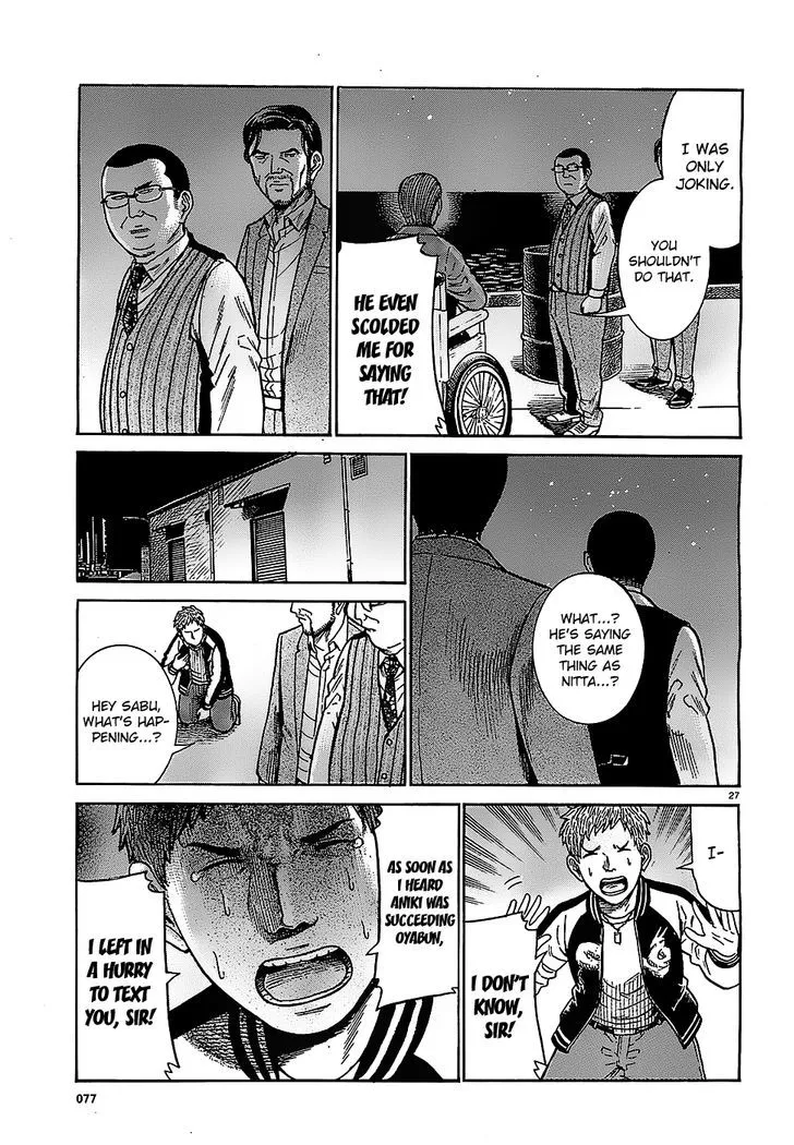 Read Hinamatsuri en Manga Online