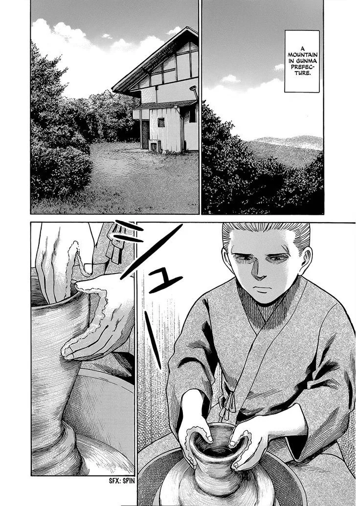 Read Hinamatsuri en Manga Online