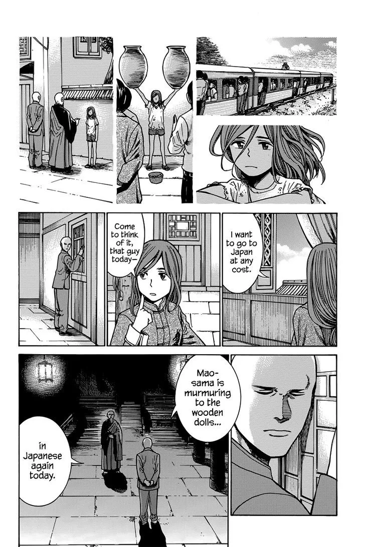 Read Hinamatsuri en Manga Online