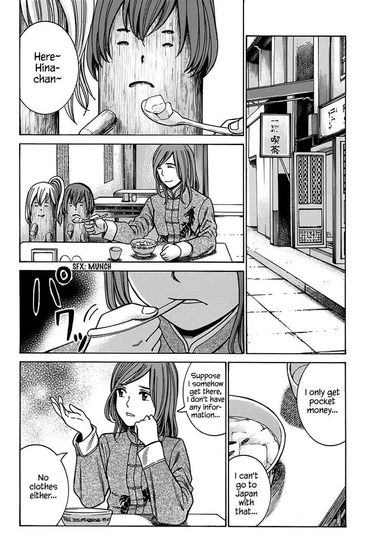 Read Hinamatsuri en Manga Online