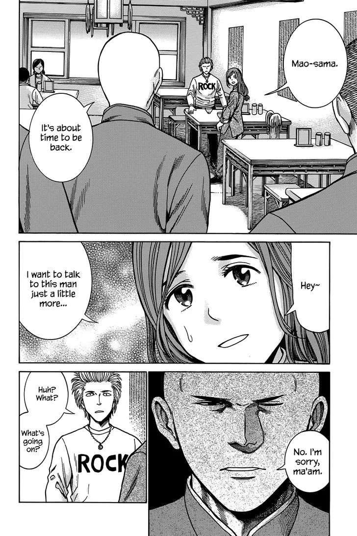 Read Hinamatsuri en Manga Online