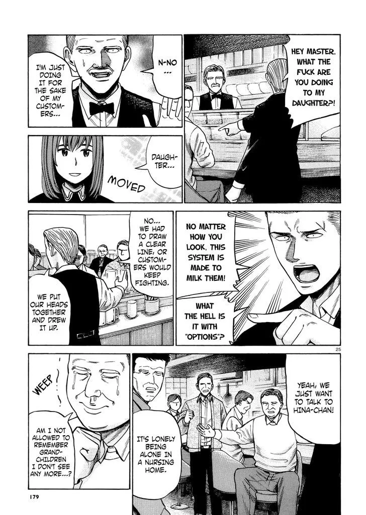 Read Hinamatsuri en Manga Online