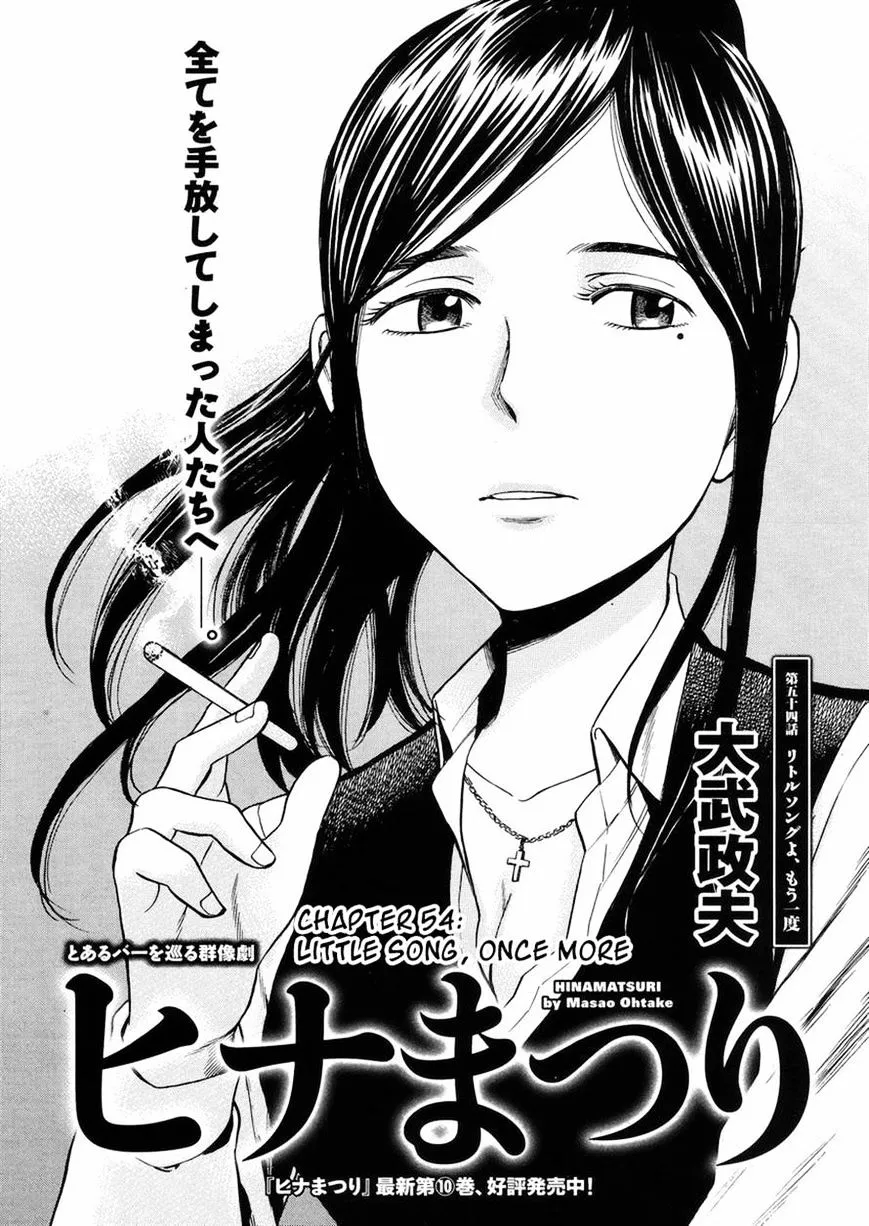 Read Hinamatsuri en Manga Online
