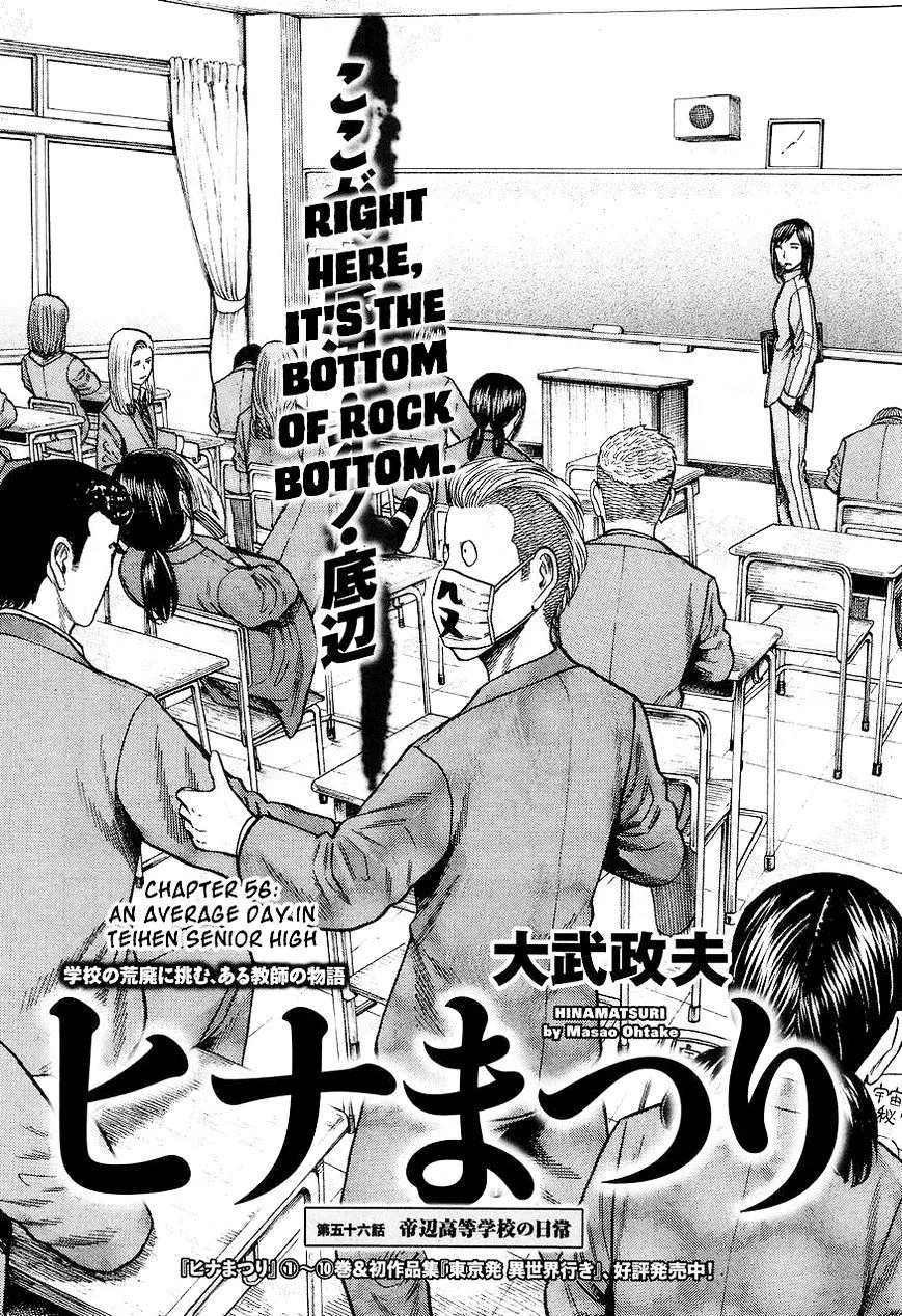 Read Hinamatsuri en Manga Online