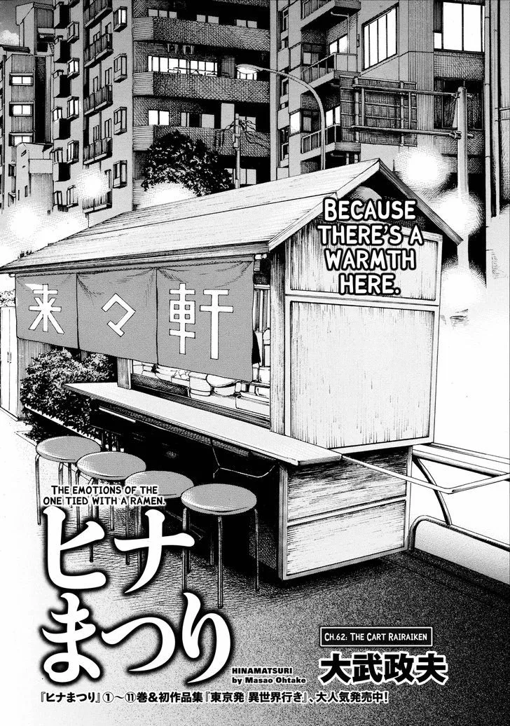 Read Hinamatsuri en Manga Online