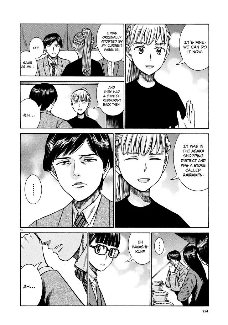 Read Hinamatsuri en Manga Online