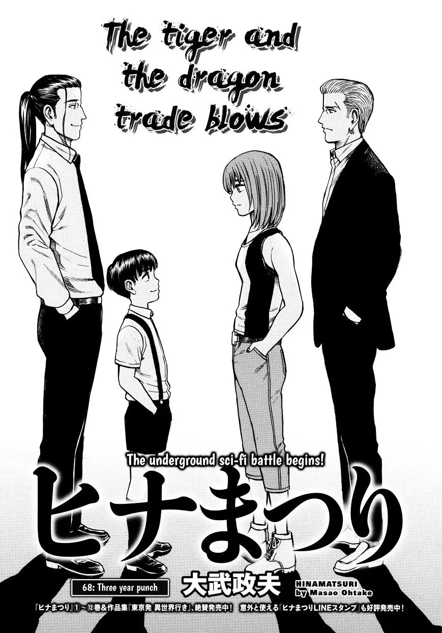 Read Hinamatsuri en Manga Online
