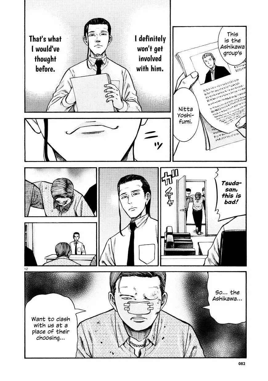 Read Hinamatsuri en Manga Online