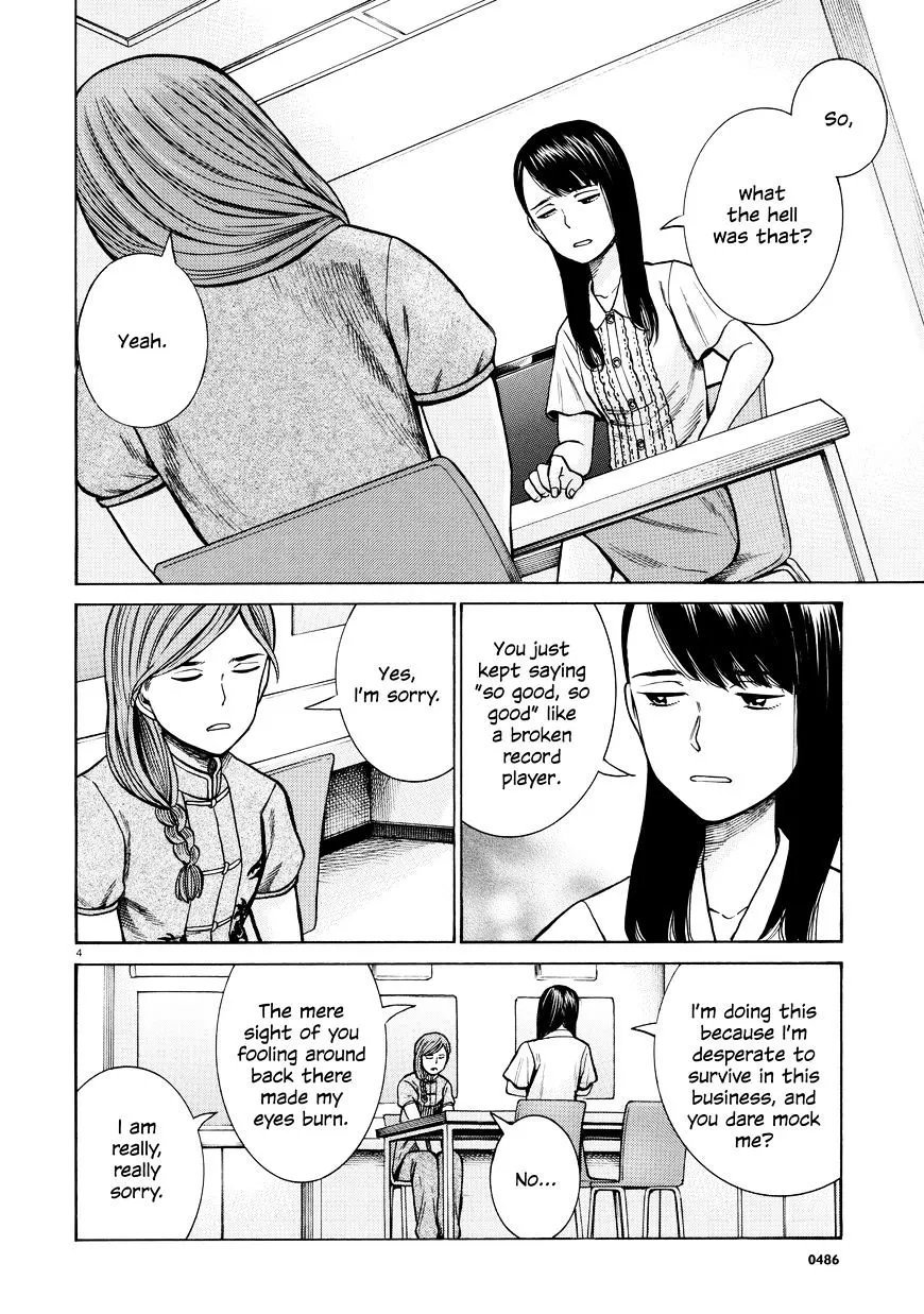 Read Hinamatsuri en Manga Online
