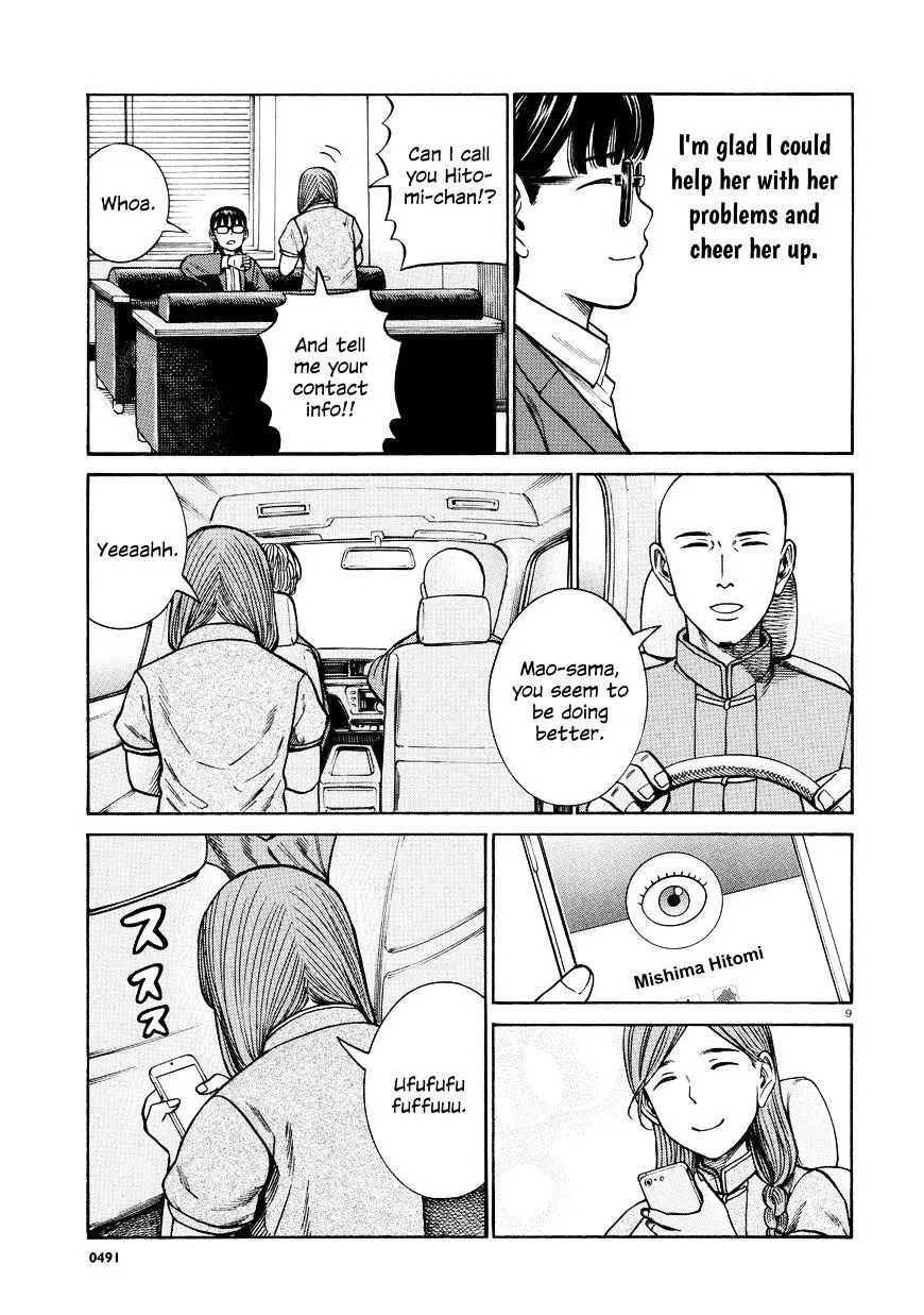 Read Hinamatsuri en Manga Online