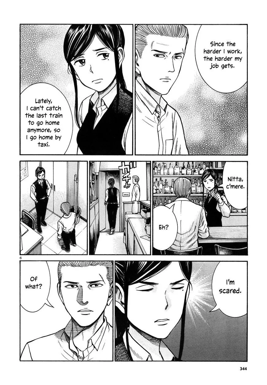 Read Hinamatsuri en Manga Online