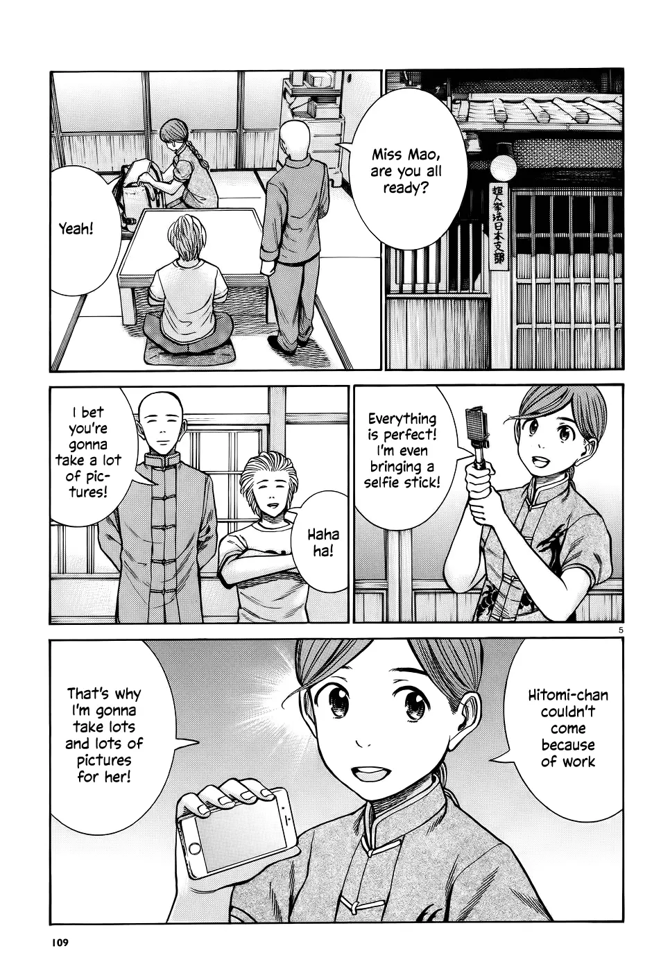 Read Hinamatsuri en Manga Online